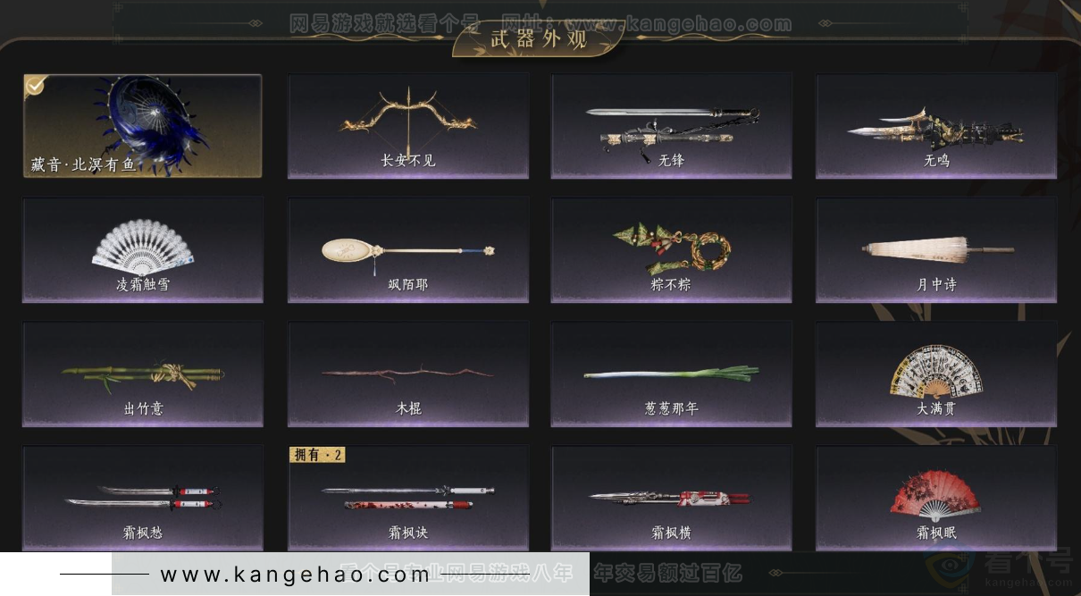 YYS34353燕云十六声账号详情图4