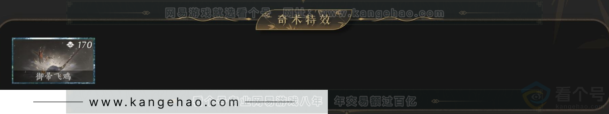 YYS34353燕云十六声账号详情图6