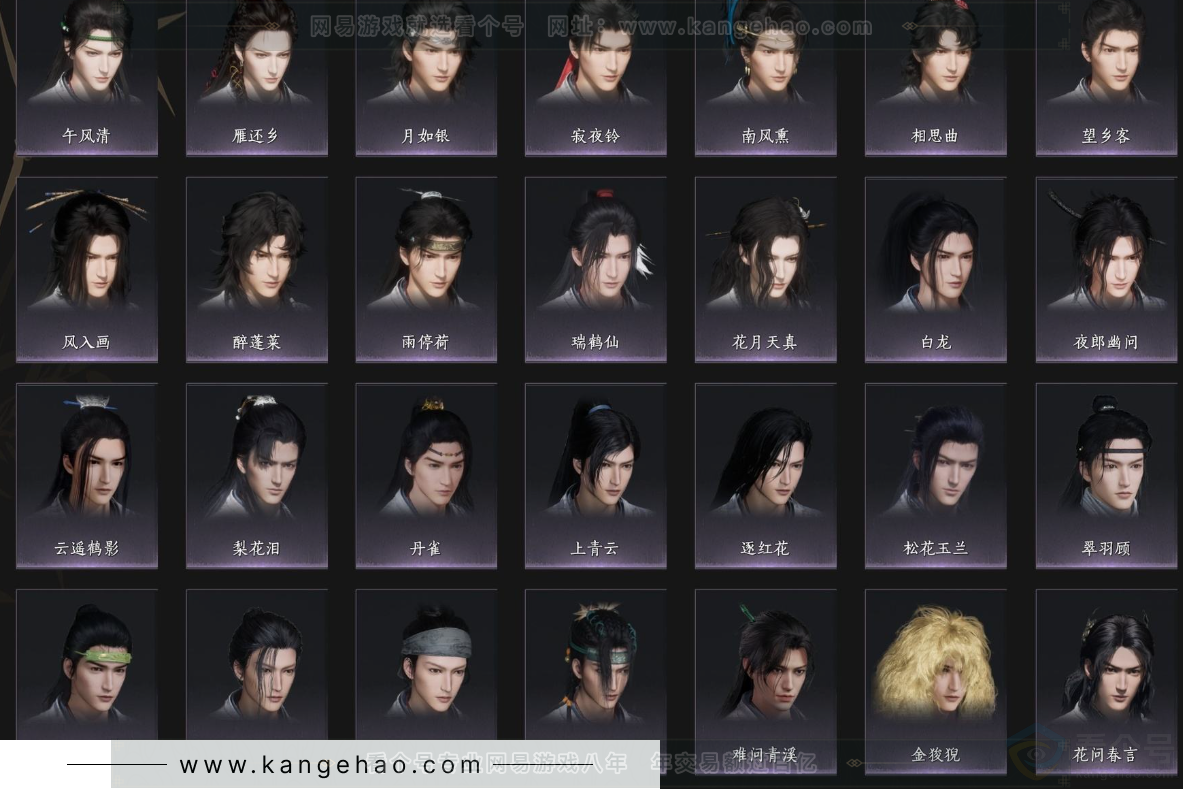 YYS34353燕云十六声账号详情图9