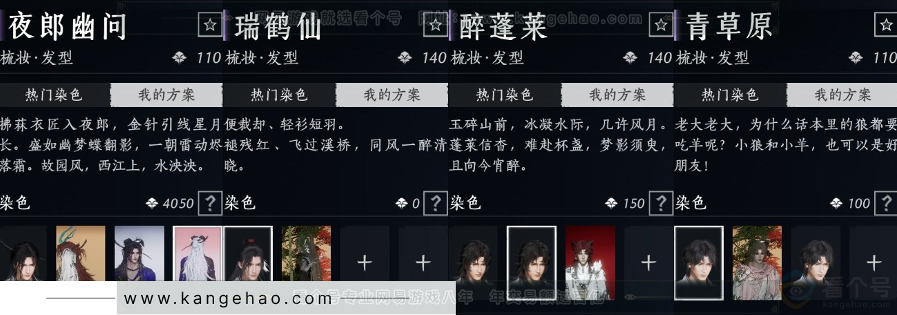 YYS34353燕云十六声账号详情图16