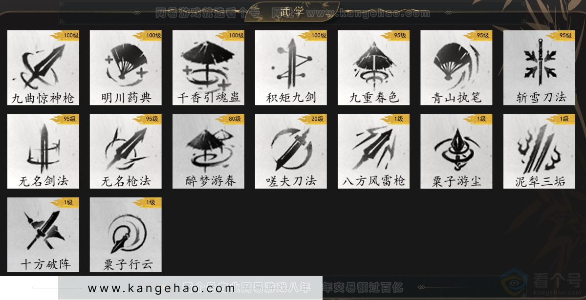 YYS34353燕云十六声账号详情图12