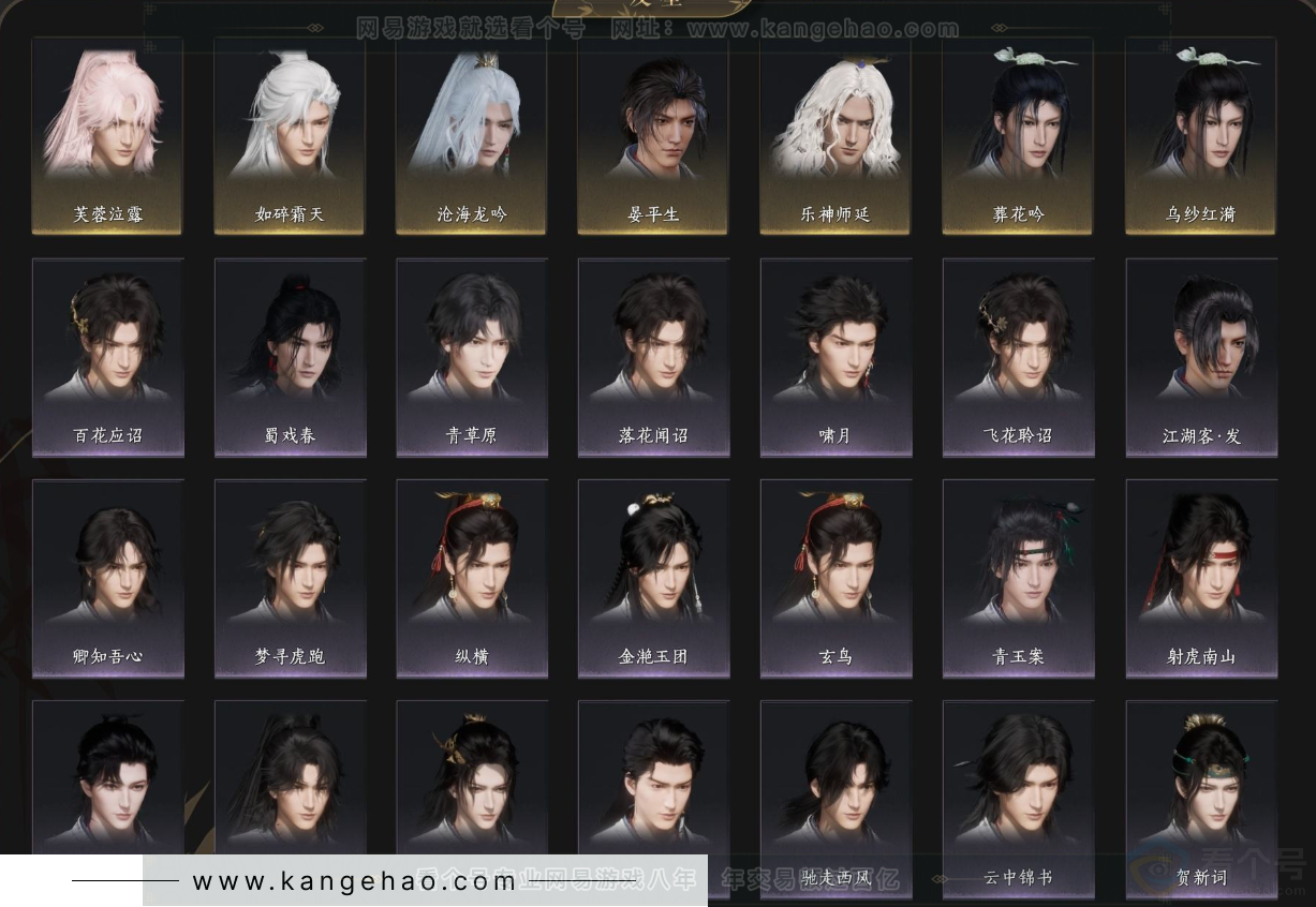 YYS34353燕云十六声账号详情图8