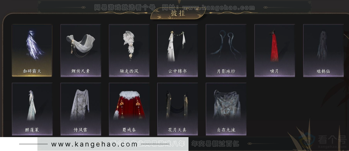 YYS34353燕云十六声账号详情图11