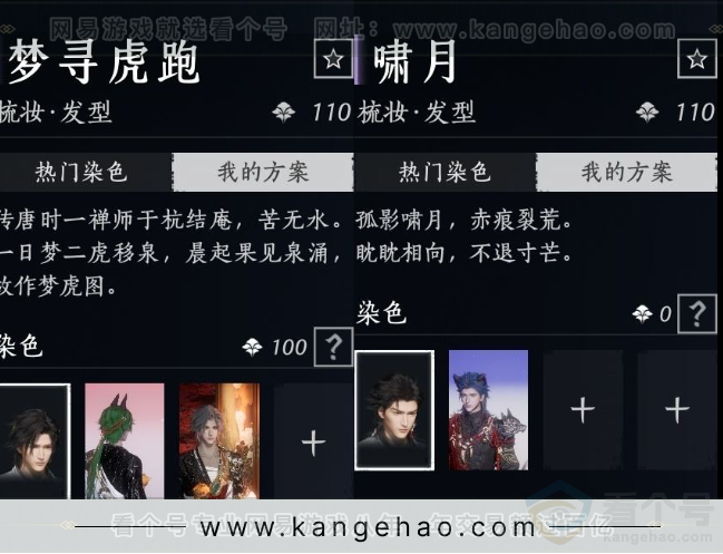 YYS34353燕云十六声账号详情图17