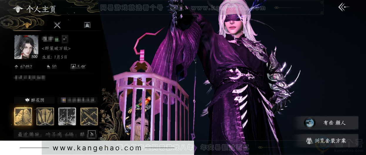 YYS34353燕云十六声账号详情图1