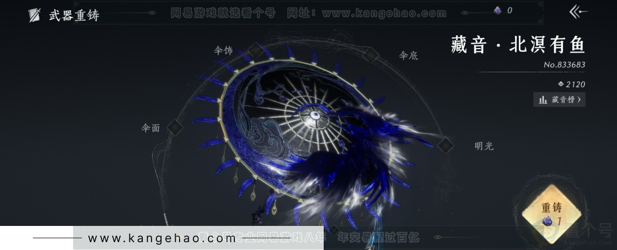 YYS34353燕云十六声账号详情图14