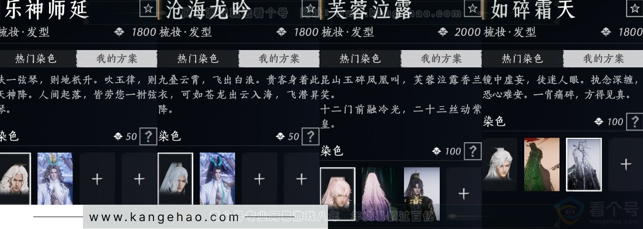 YYS34353燕云十六声账号详情图15