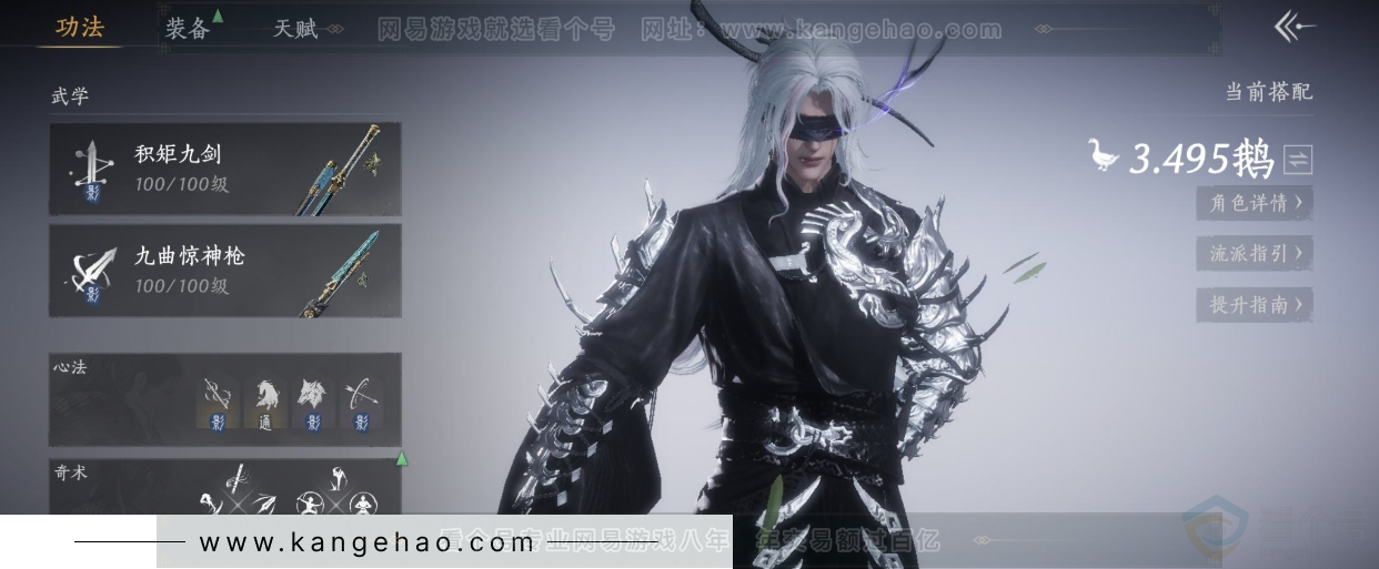 YYS34353燕云十六声账号详情图13