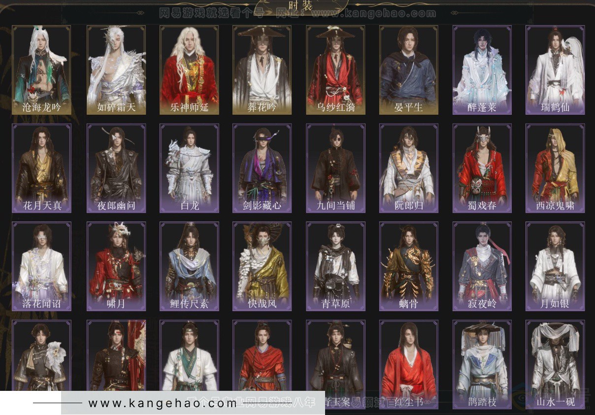 YYS34353燕云十六声账号详情图2