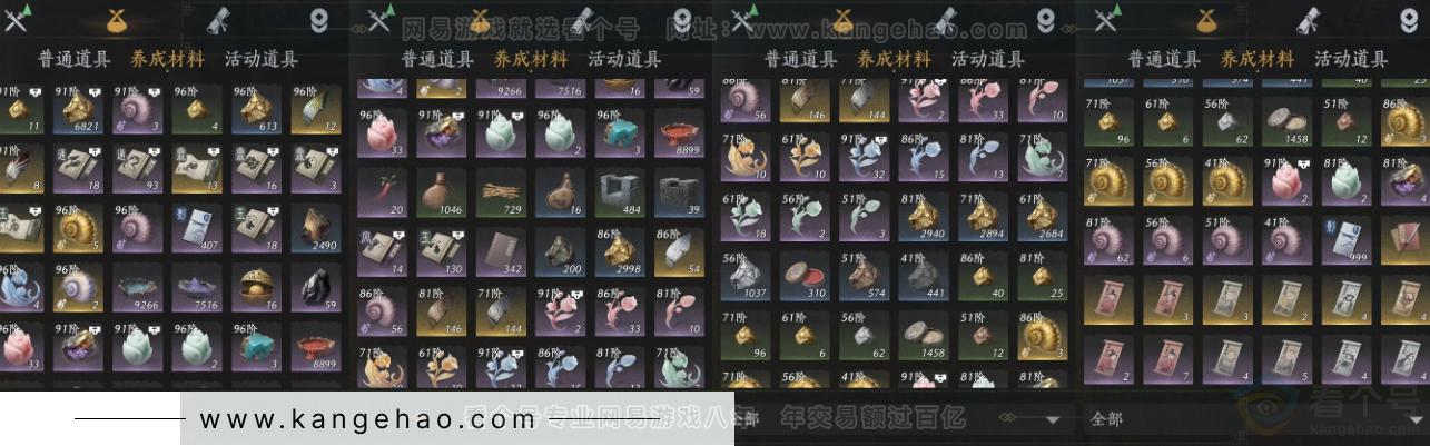 YYS34353燕云十六声账号详情图18