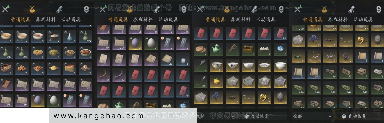 YYS34353燕云十六声账号详情图22