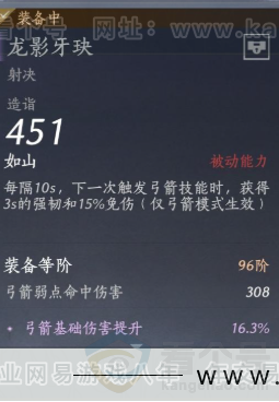 YYS34353燕云十六声账号详情图31