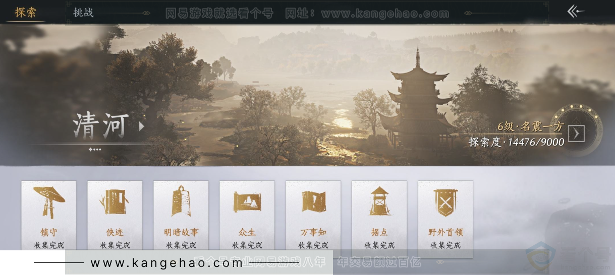 YYS34353燕云十六声账号详情图36