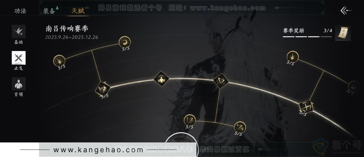 YYS34353燕云十六声账号详情图41