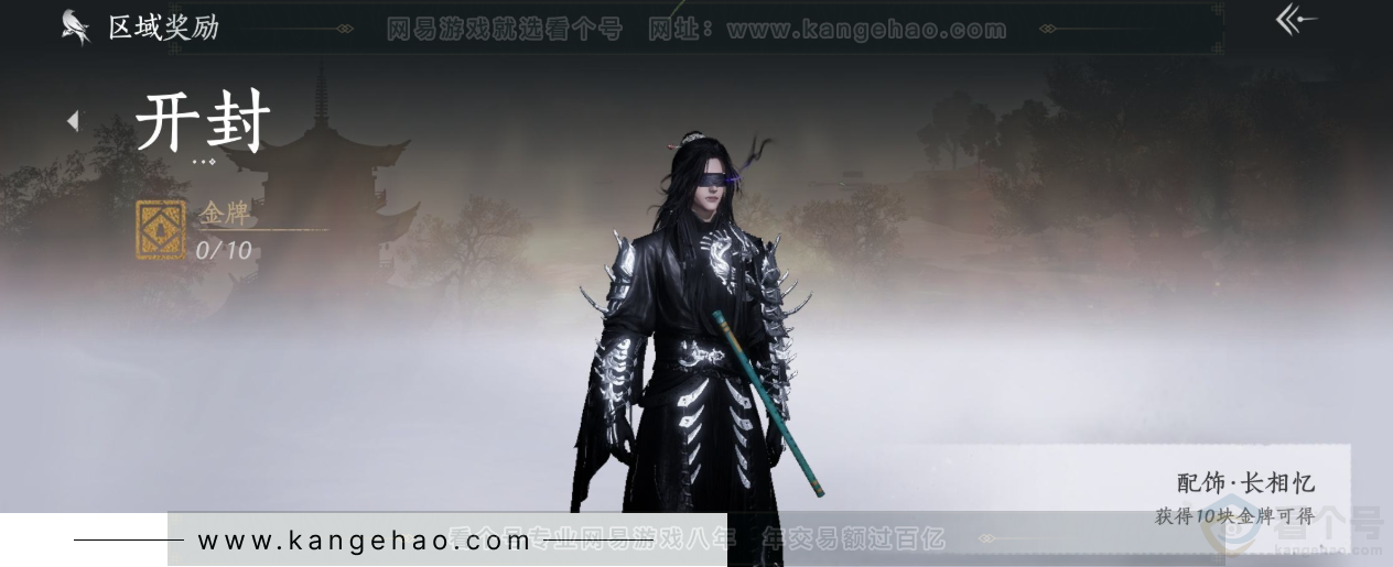 YYS34353燕云十六声账号详情图44