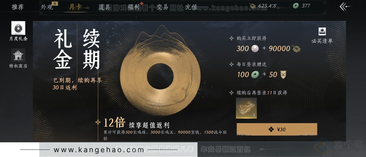 YYS34353燕云十六声账号详情图48