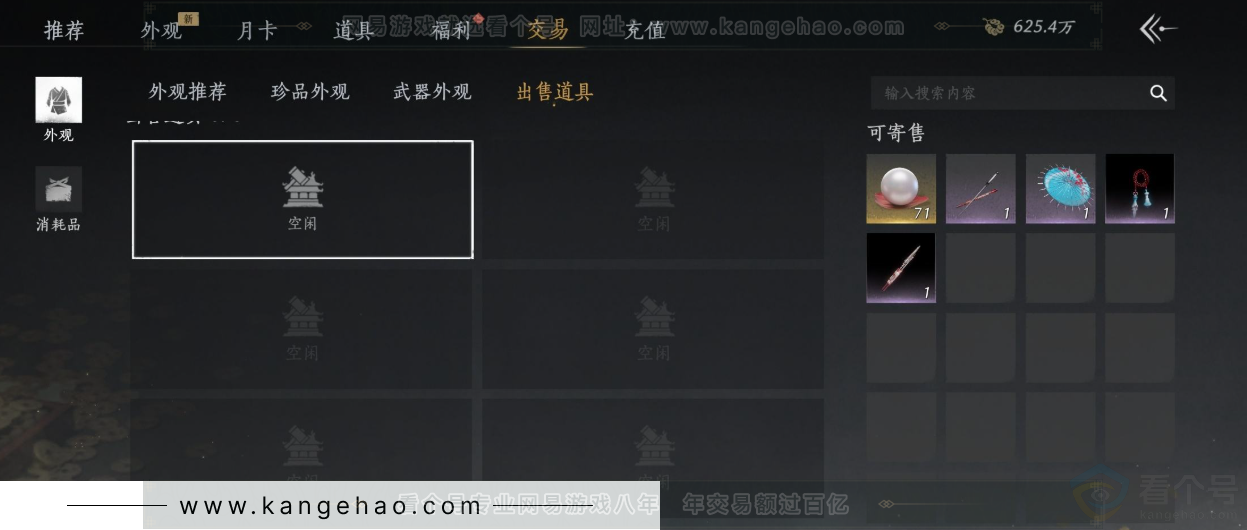 YYS34353燕云十六声账号详情图46