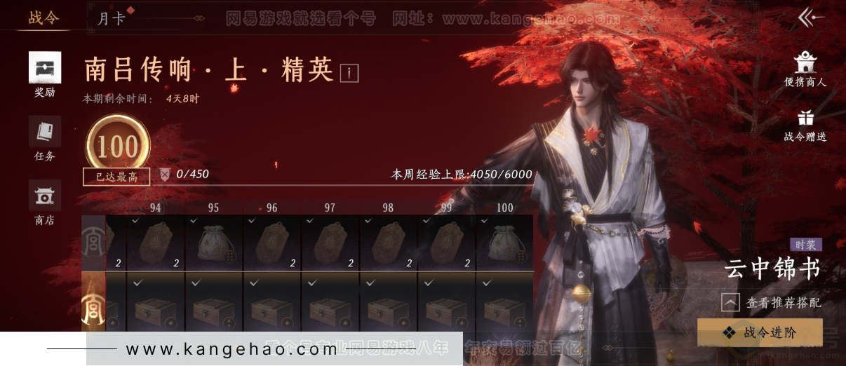 YYS34353燕云十六声账号详情图47