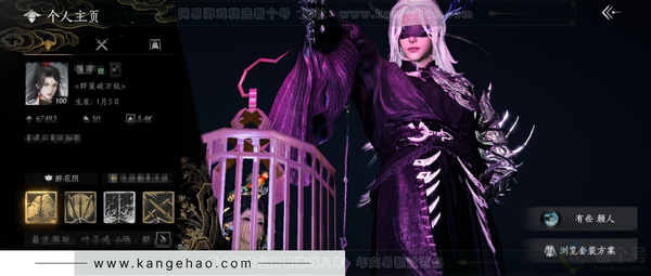 燕云十六声账号官服官服 男角色 角色等级：100 风华值：67492 武林造诣：3.495鹅  已用7八音窍 套装：葬花吟/乌纱红漪/晏平生/如碎霜天/沧海龙吟/乐神师延/剑影藏心/卿知吾心/云中锦书/快哉风/青...