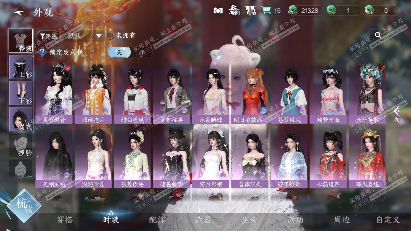 NSH326524逆水寒手游账号详情图7 NSH326524逆水寒手游账号详情图7