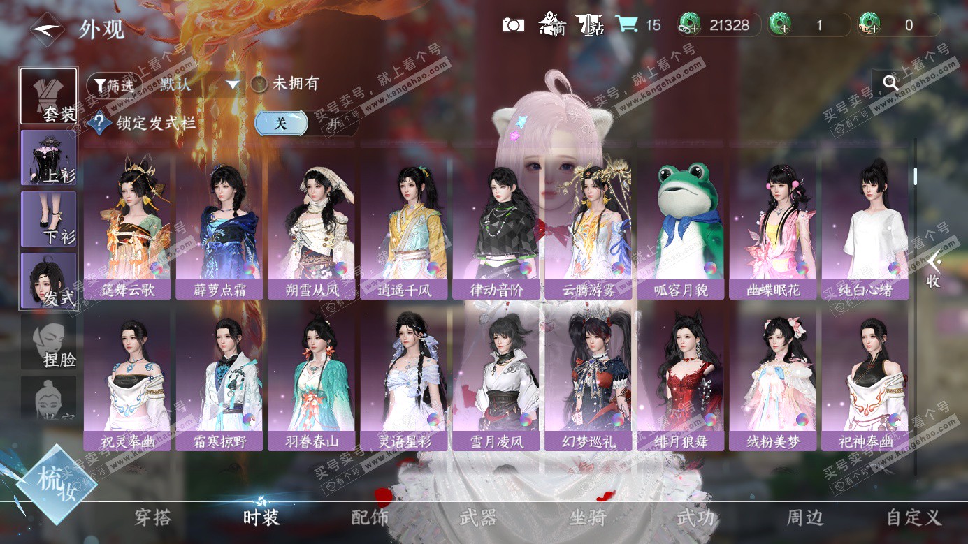 NSH326524逆水寒手游账号详情图9 NSH326524逆水寒手游账号详情图9