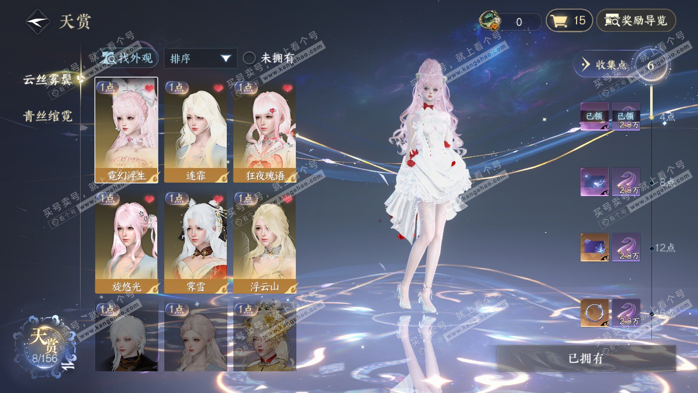 NSH326524逆水寒手游账号详情图12 NSH326524逆水寒手游账号详情图12