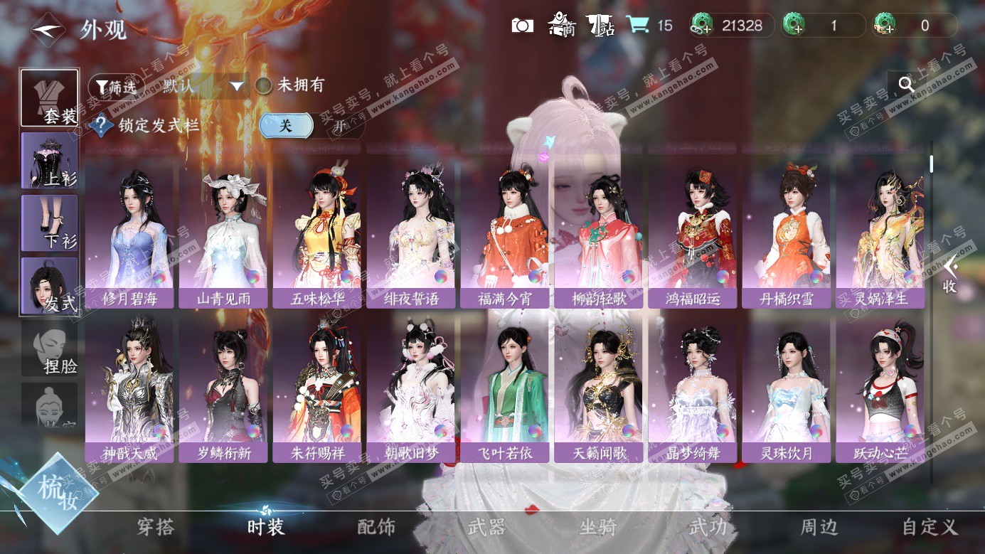 NSH326524逆水寒手游账号详情图8 NSH326524逆水寒手游账号详情图8