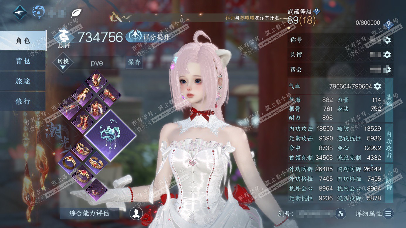 NSH326524逆水寒手游账号详情图1 NSH326524逆水寒手游账号详情图1