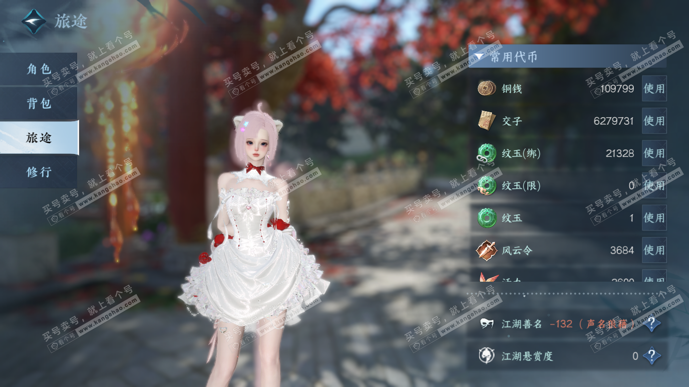 NSH326524逆水寒手游账号详情图6 NSH326524逆水寒手游账号详情图6