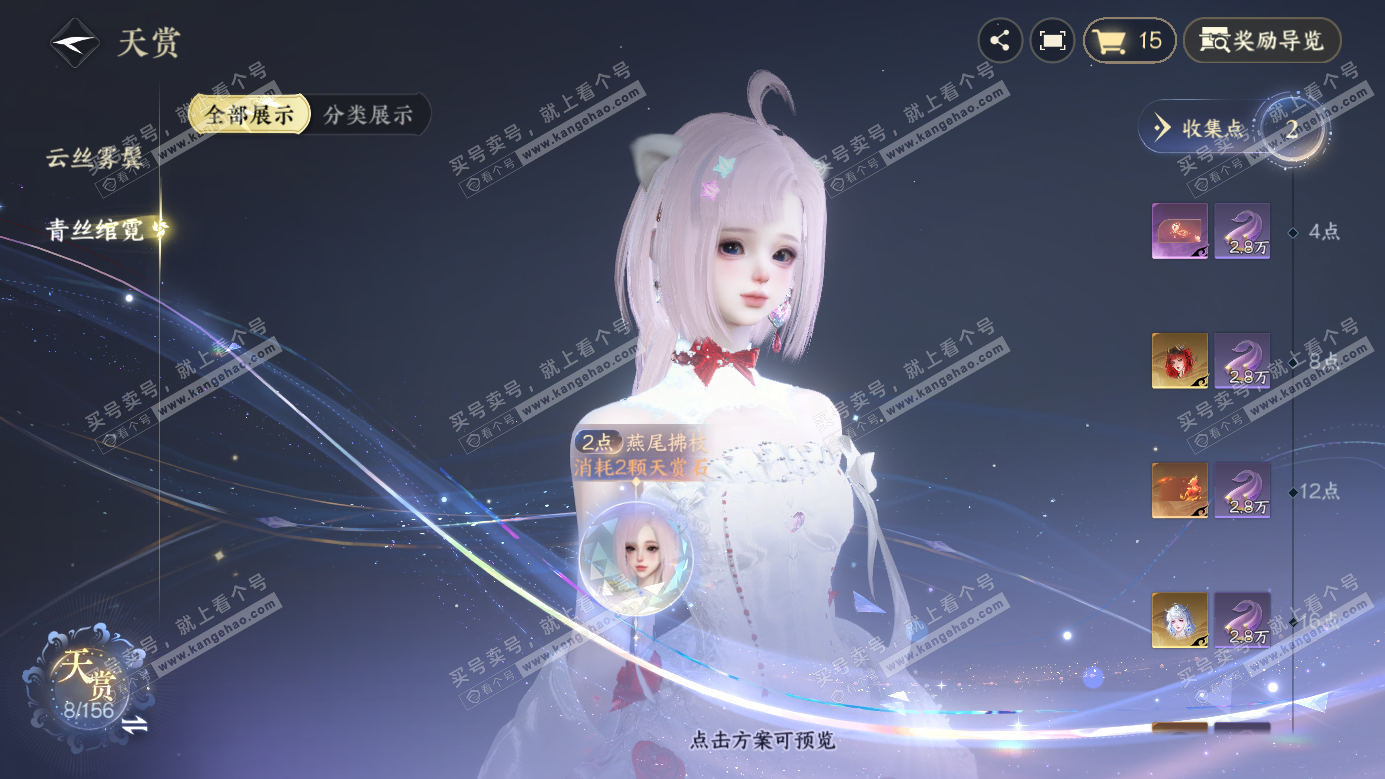 NSH326524逆水寒手游账号详情图13 NSH326524逆水寒手游账号详情图13