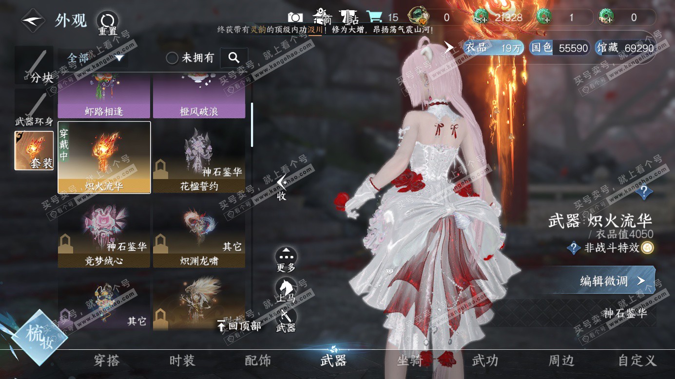 NSH326524逆水寒手游账号详情图14 NSH326524逆水寒手游账号详情图14