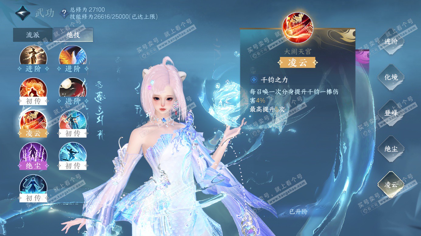 NSH326524逆水寒手游账号详情图18 NSH326524逆水寒手游账号详情图18