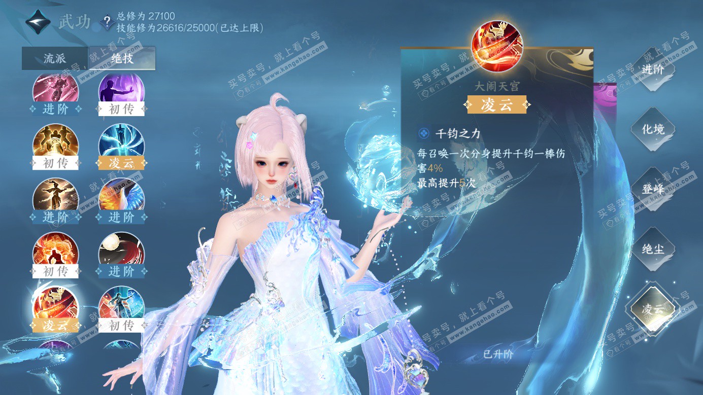 NSH326524逆水寒手游账号详情图17 NSH326524逆水寒手游账号详情图17