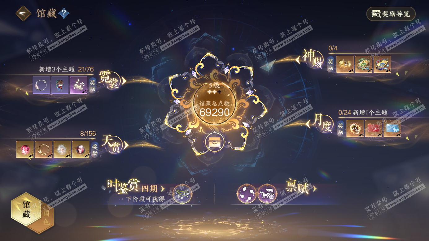 NSH326524逆水寒手游账号详情图11 NSH326524逆水寒手游账号详情图11