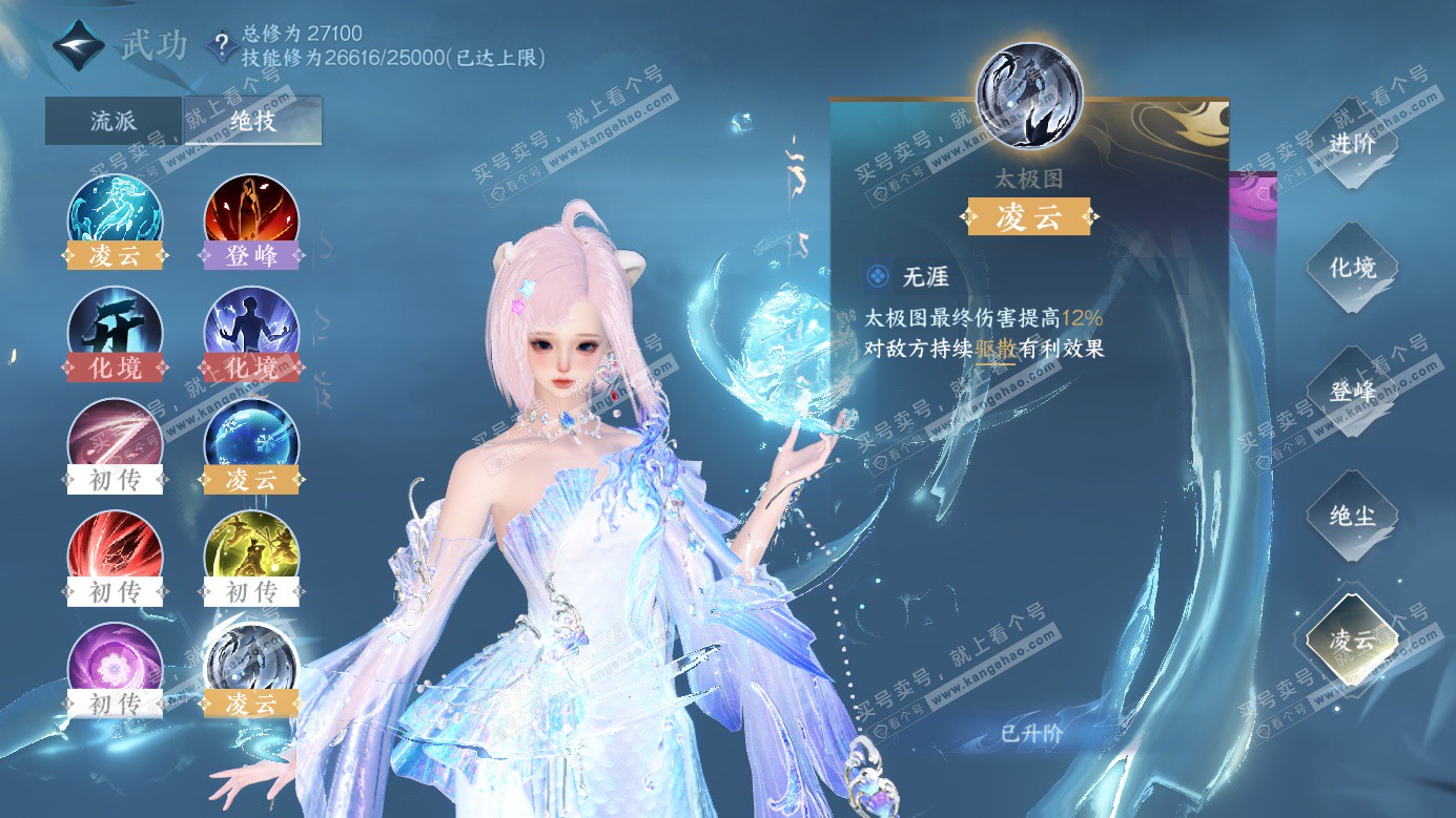 NSH326524逆水寒手游账号详情图16 NSH326524逆水寒手游账号详情图16