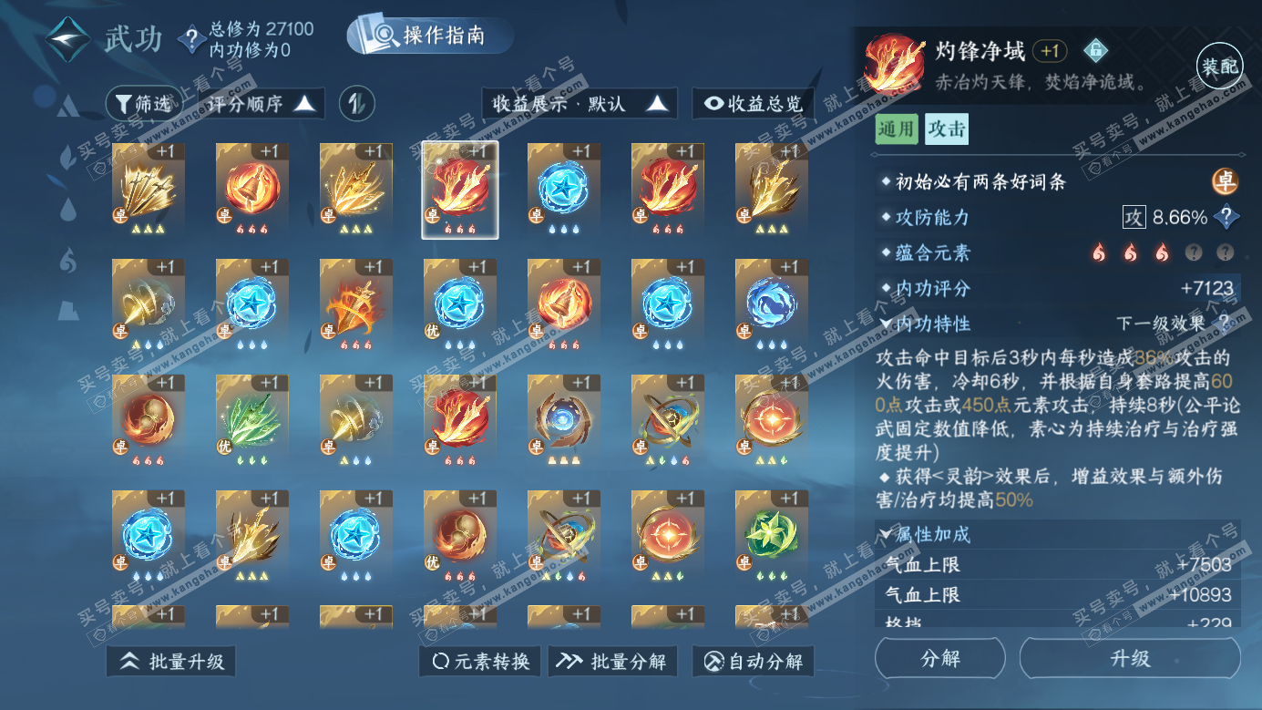 NSH326524逆水寒手游账号详情图22 NSH326524逆水寒手游账号详情图22