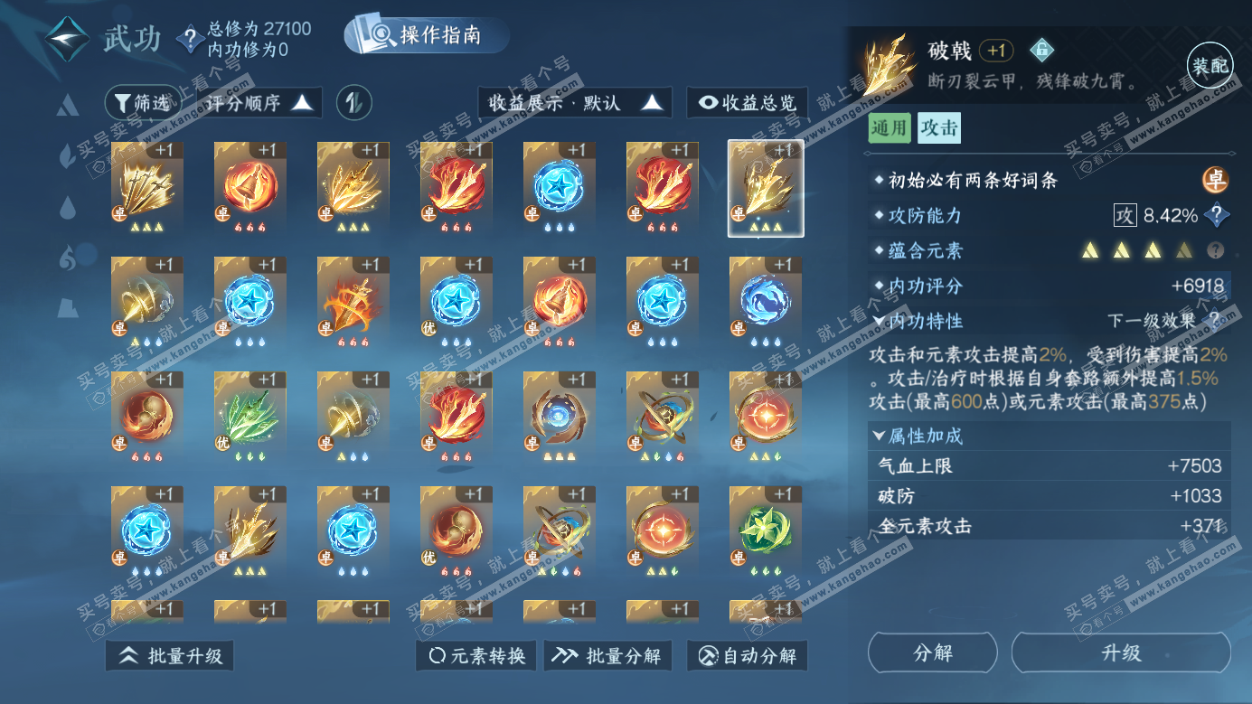 NSH326524逆水寒手游账号详情图25 NSH326524逆水寒手游账号详情图25