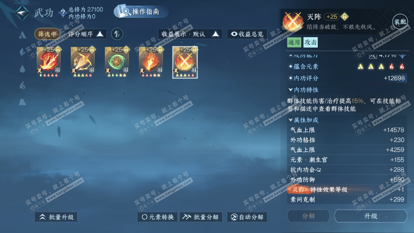 NSH326524逆水寒手游账号详情图33 NSH326524逆水寒手游账号详情图33