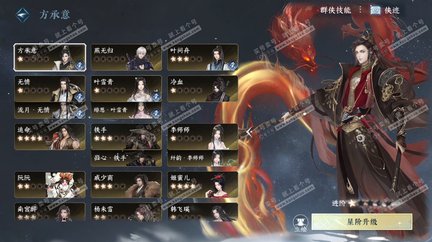 NSH326524逆水寒手游账号详情图40 NSH326524逆水寒手游账号详情图40