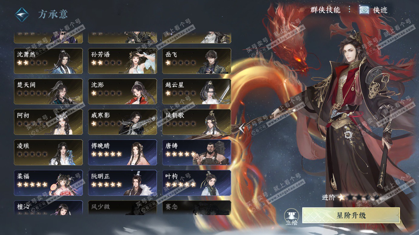 NSH326524逆水寒手游账号详情图41 NSH326524逆水寒手游账号详情图41