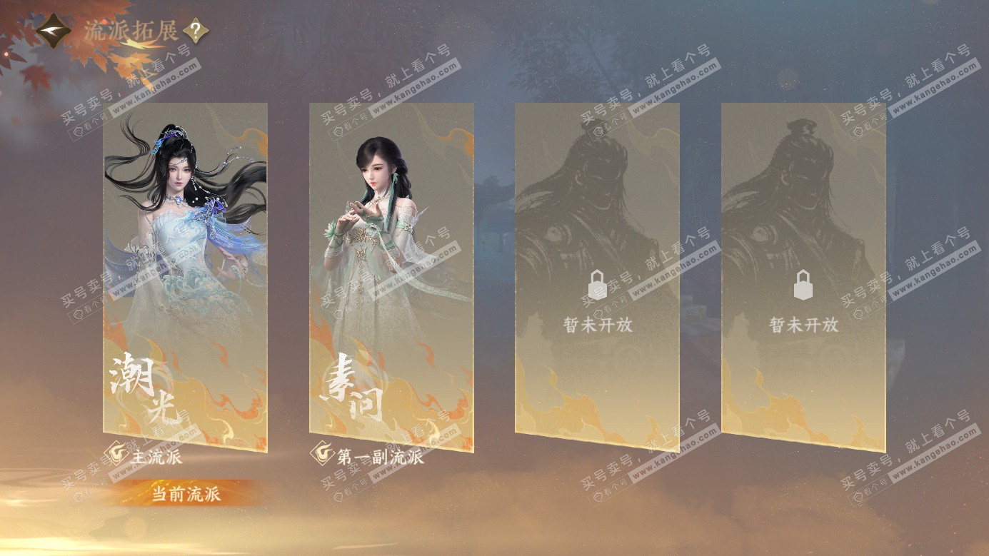 NSH326524逆水寒手游账号详情图46 NSH326524逆水寒手游账号详情图46