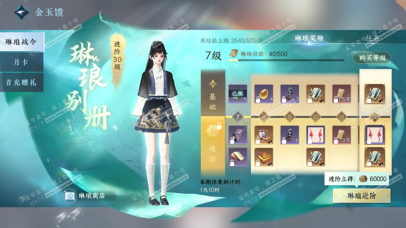 NSH326524逆水寒手游账号详情图42 NSH326524逆水寒手游账号详情图42