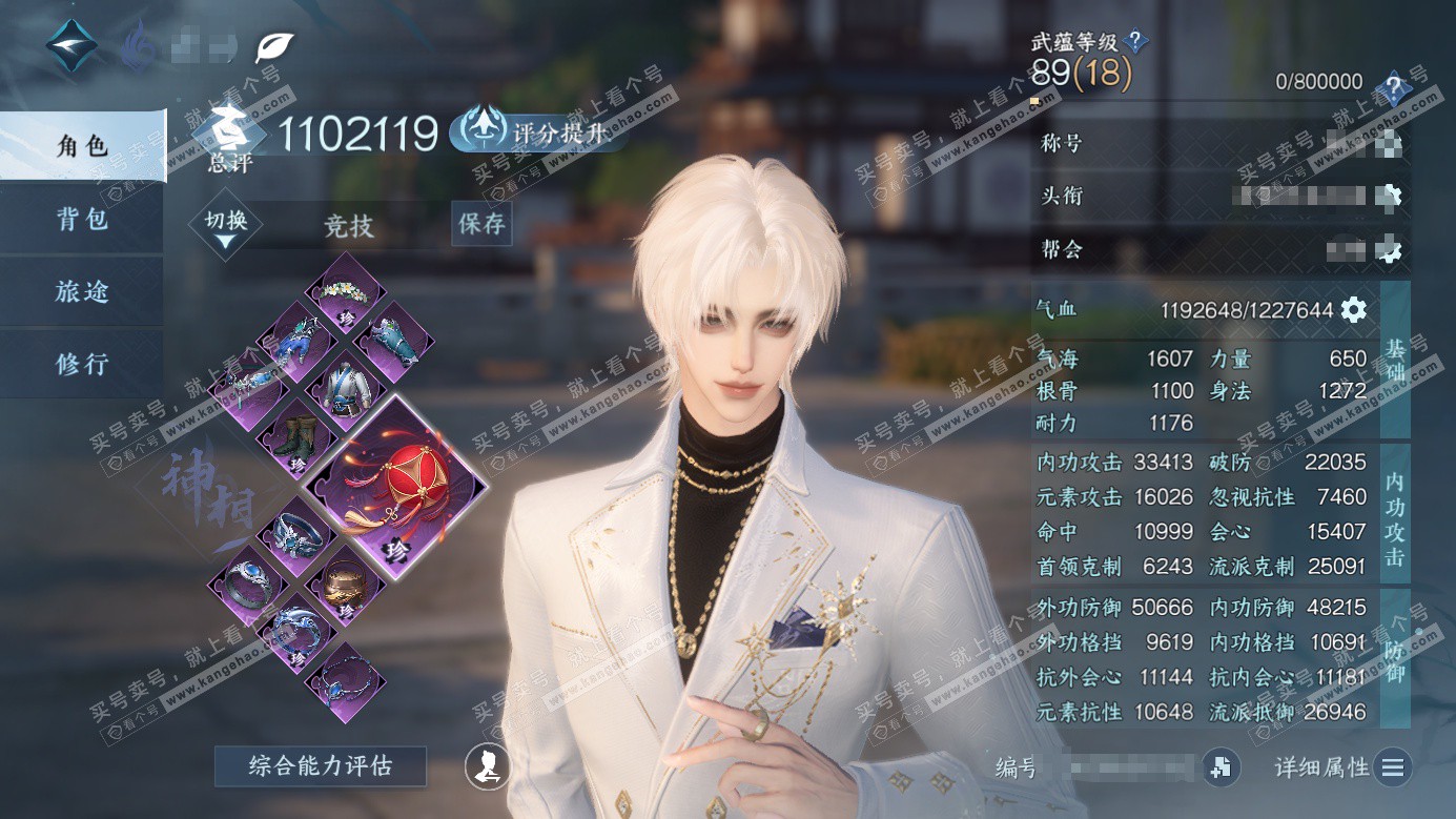 NSH326528逆水寒手游账号详情图1 NSH326528逆水寒手游账号详情图1