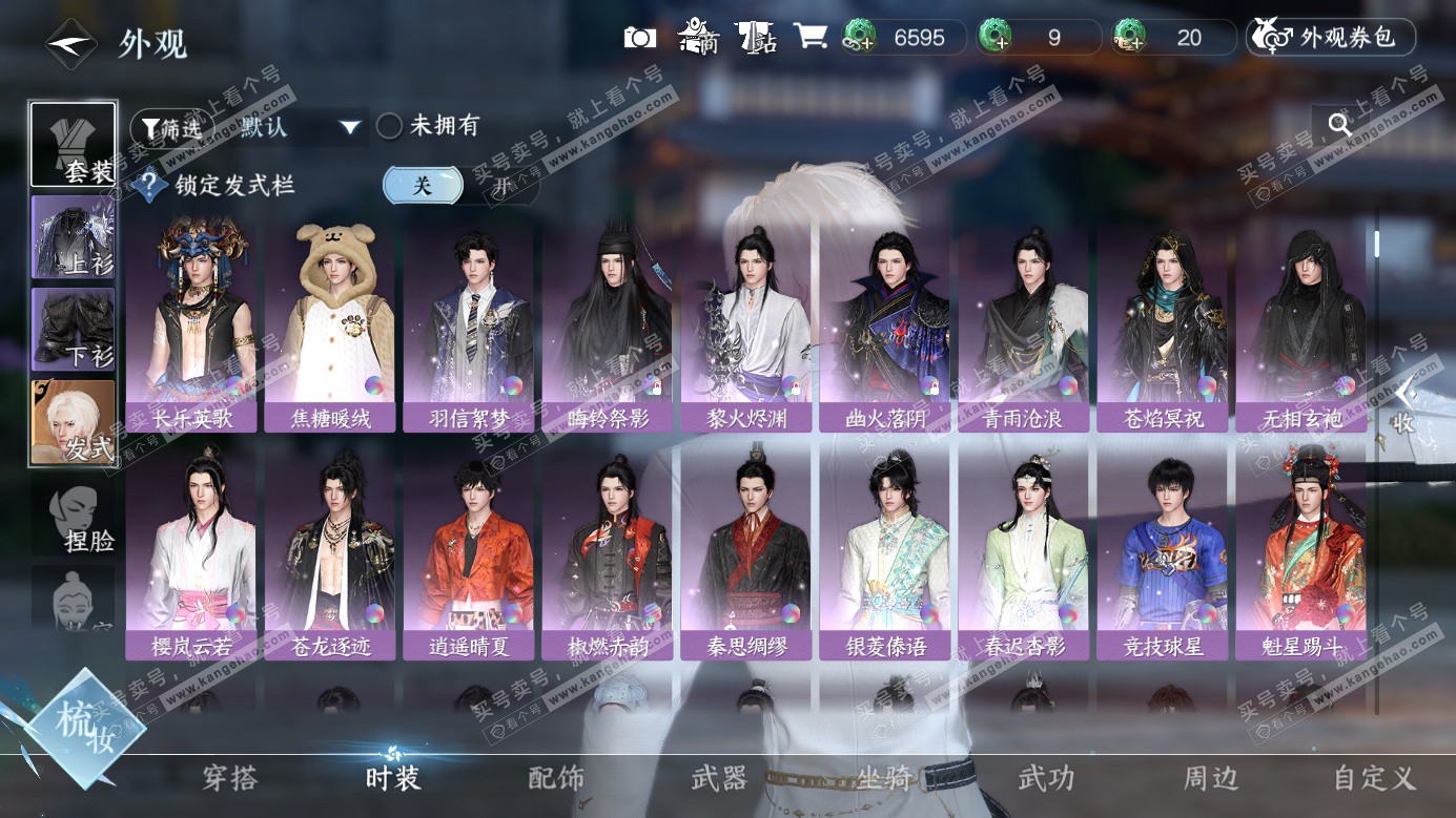 NSH326528逆水寒手游账号详情图7 NSH326528逆水寒手游账号详情图7