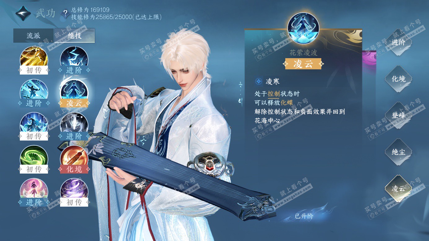 NSH326528逆水寒手游账号详情图15 NSH326528逆水寒手游账号详情图15