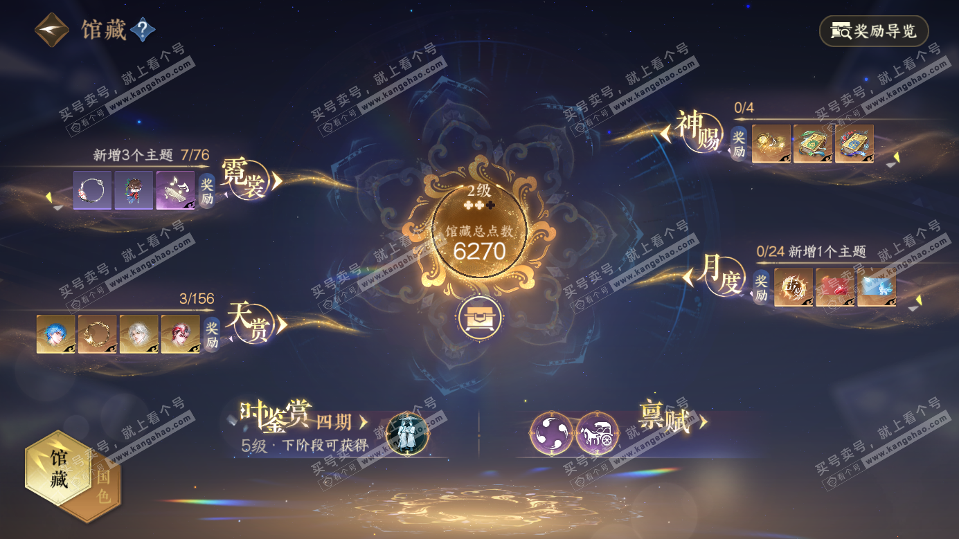 NSH326528逆水寒手游账号详情图10 NSH326528逆水寒手游账号详情图10