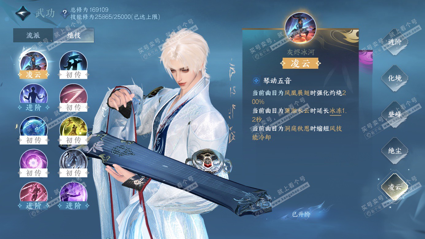 NSH326528逆水寒手游账号详情图13 NSH326528逆水寒手游账号详情图13