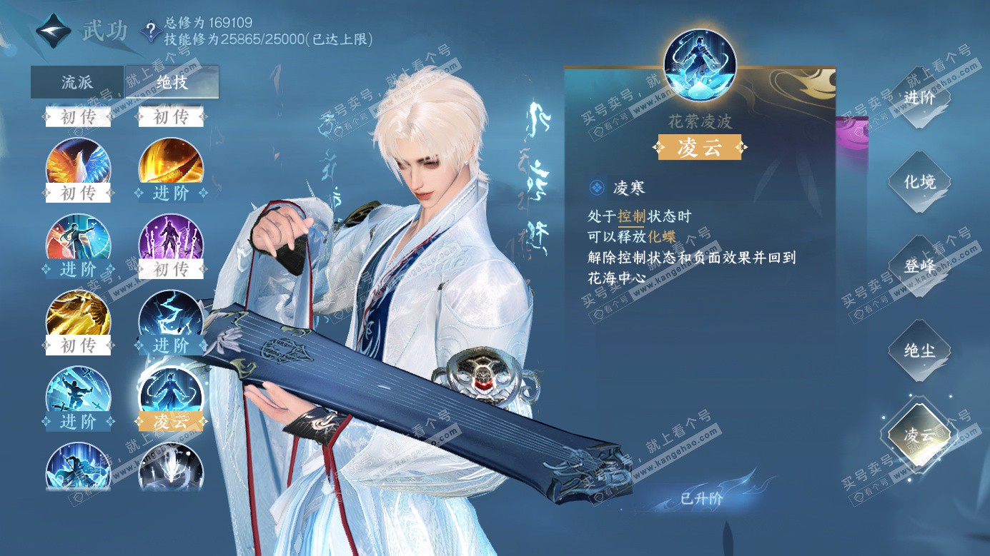 NSH326528逆水寒手游账号详情图14 NSH326528逆水寒手游账号详情图14