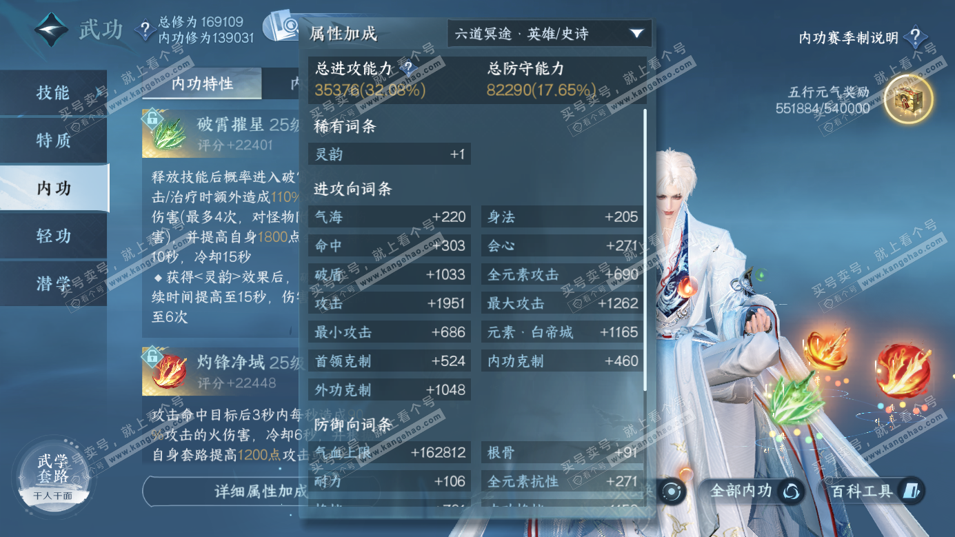 NSH326528逆水寒手游账号详情图16 NSH326528逆水寒手游账号详情图16