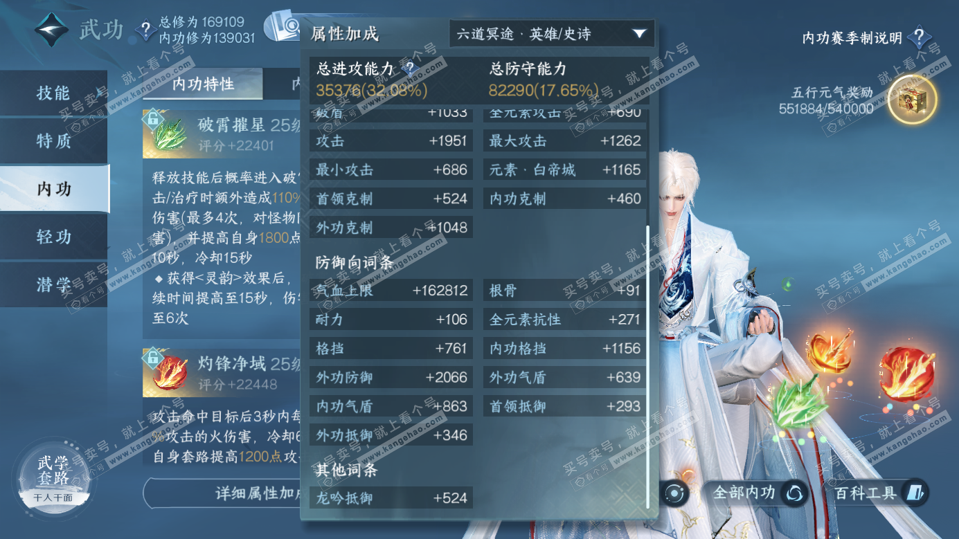 NSH326528逆水寒手游账号详情图17 NSH326528逆水寒手游账号详情图17